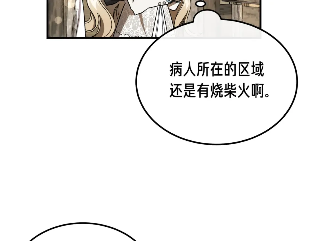 第92话 天使艾安娜 第38页