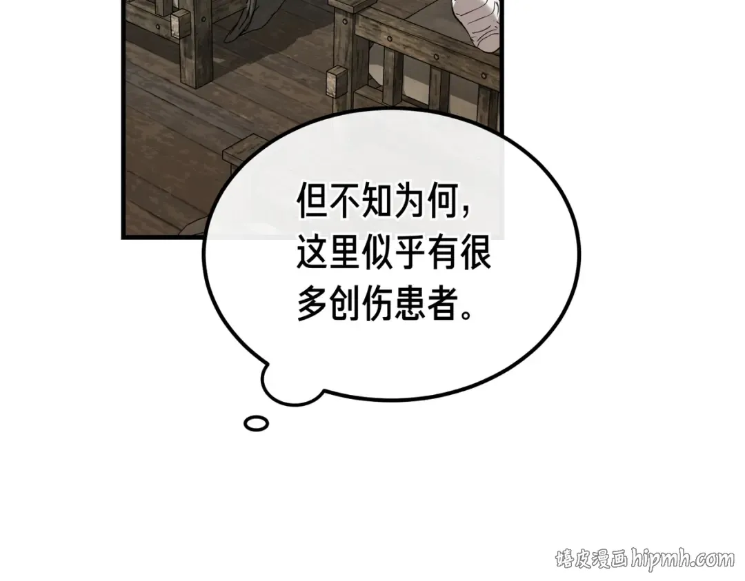 第92话 天使艾安娜 第40页