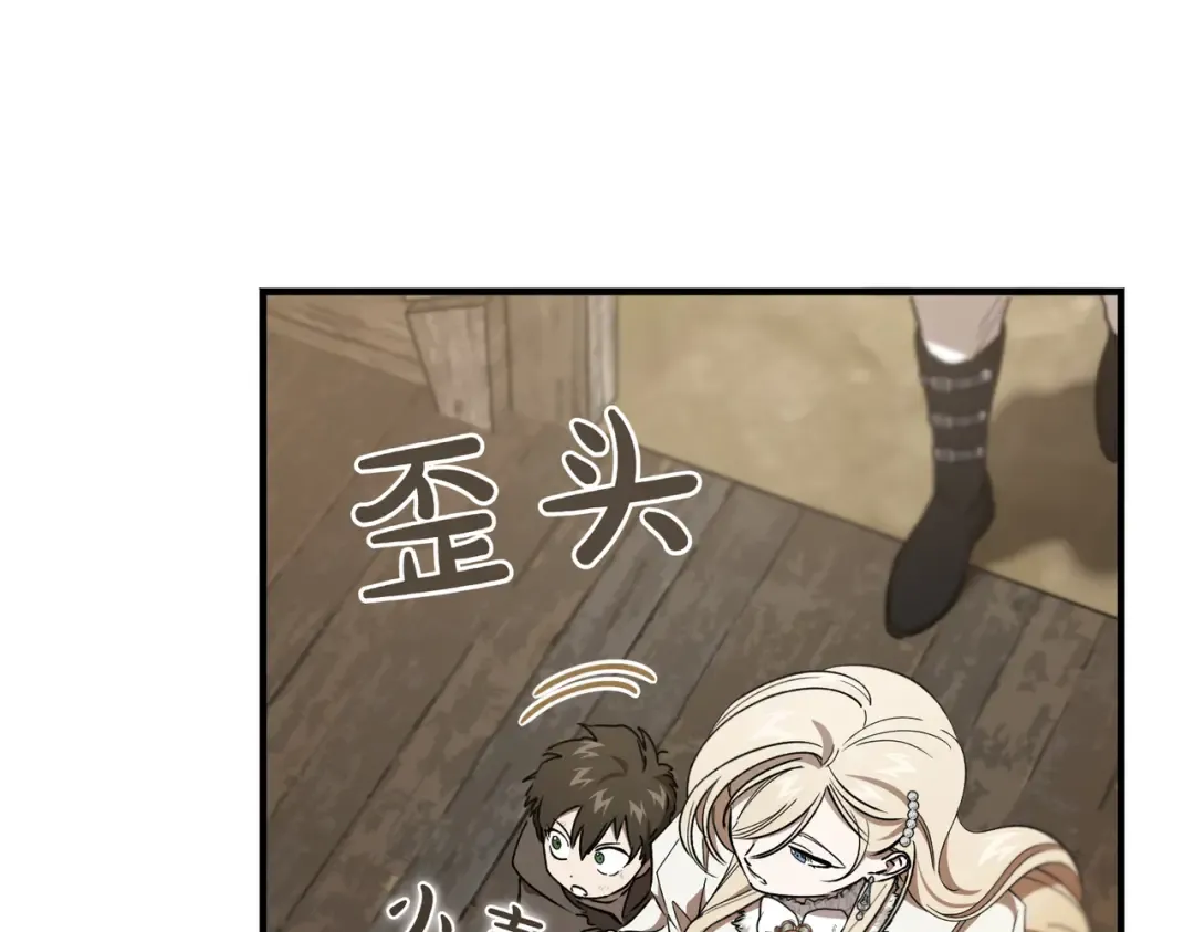 第92话 天使艾安娜 第41页
