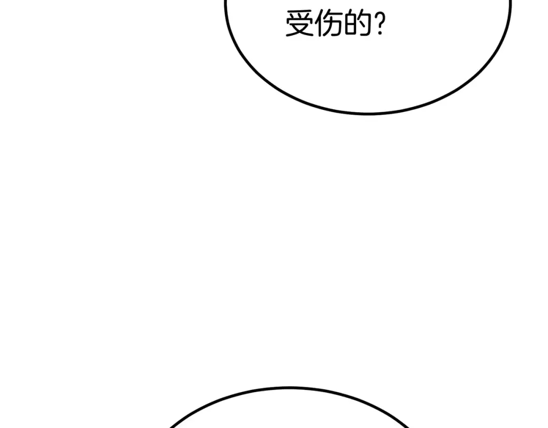 第92话 天使艾安娜 第43页
