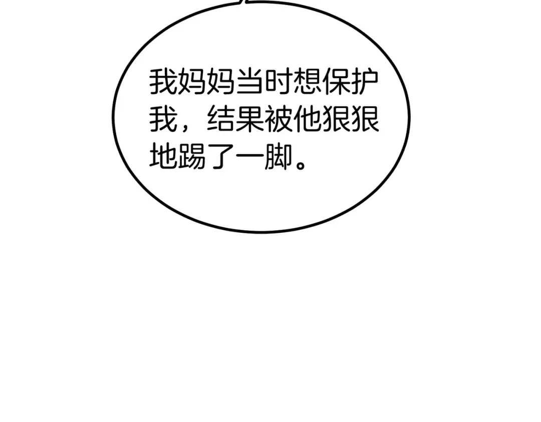 第92话 天使艾安娜 第46页