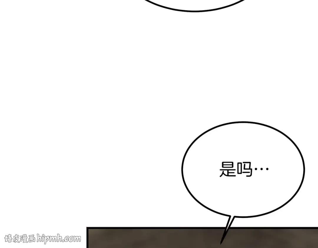 第92话 天使艾安娜 第48页