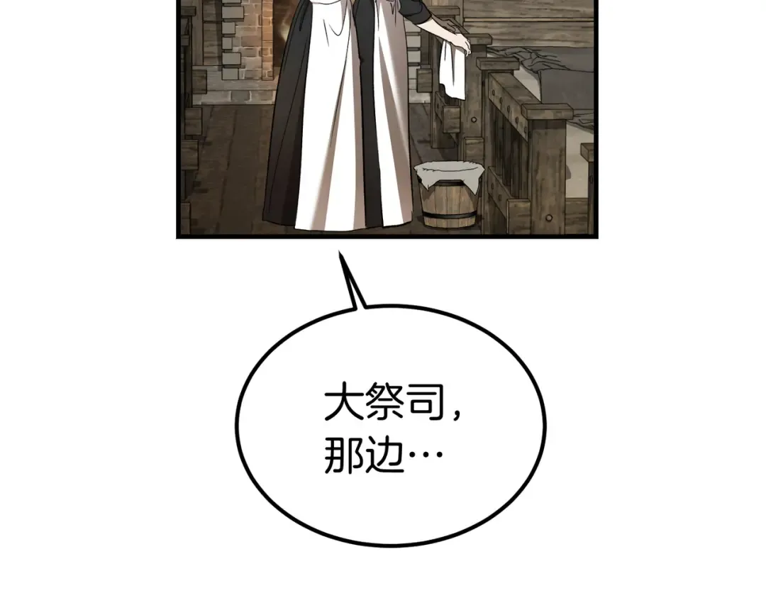 第92话 天使艾安娜 第53页