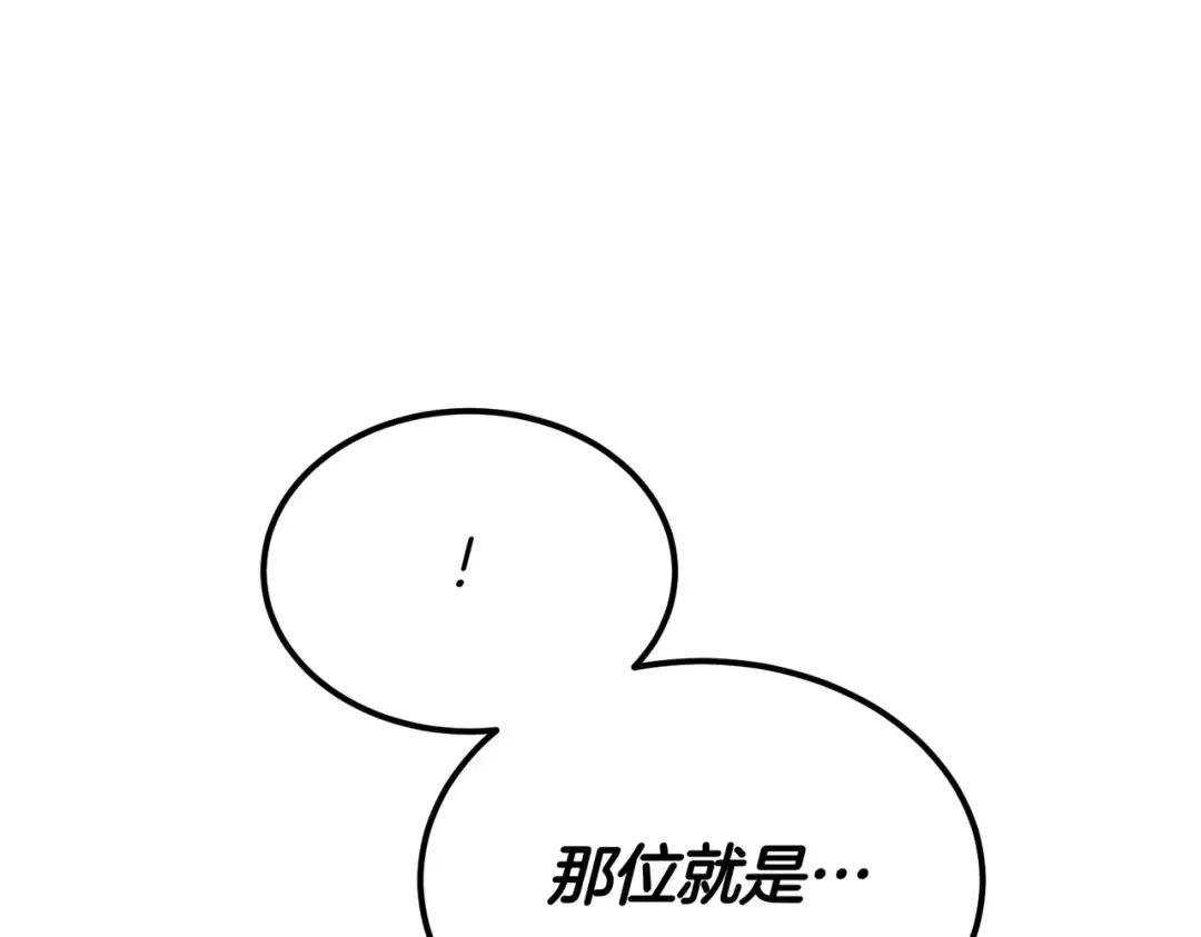 第92话 天使艾安娜 第54页