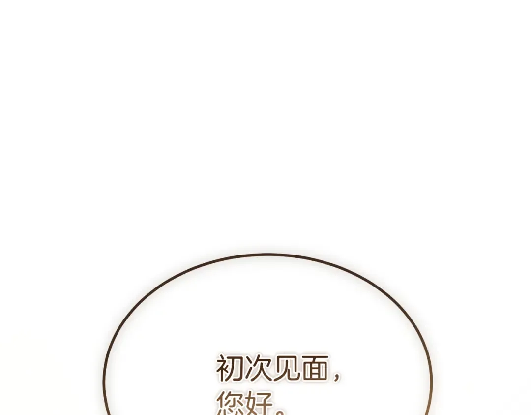第92话 天使艾安娜 第62页