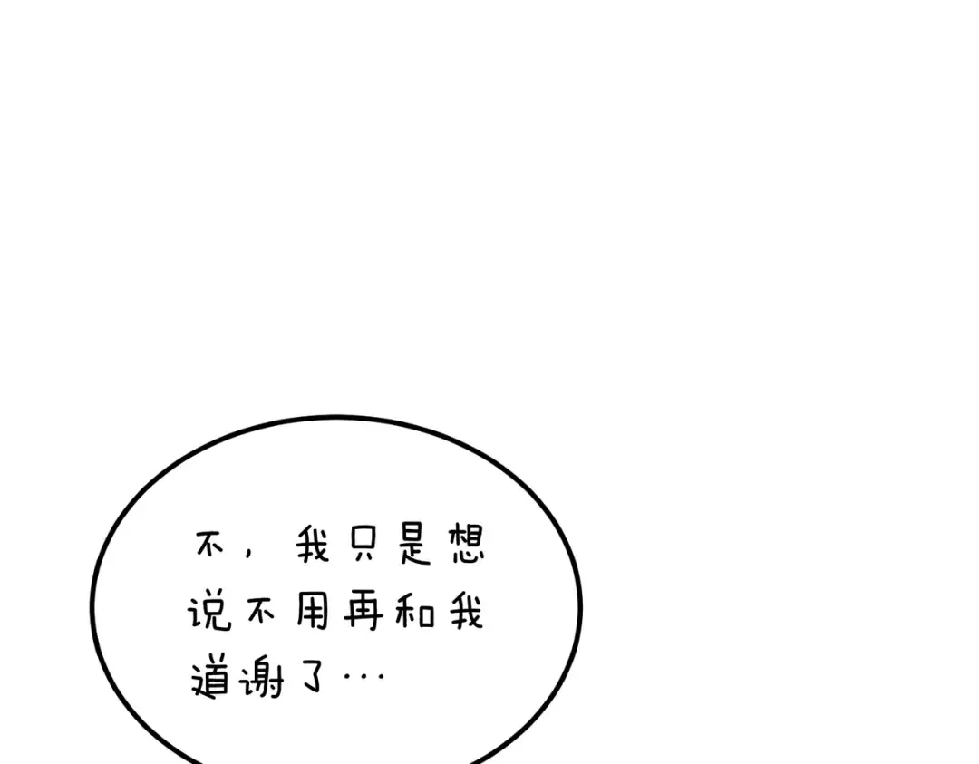 第92话 天使艾安娜 第71页