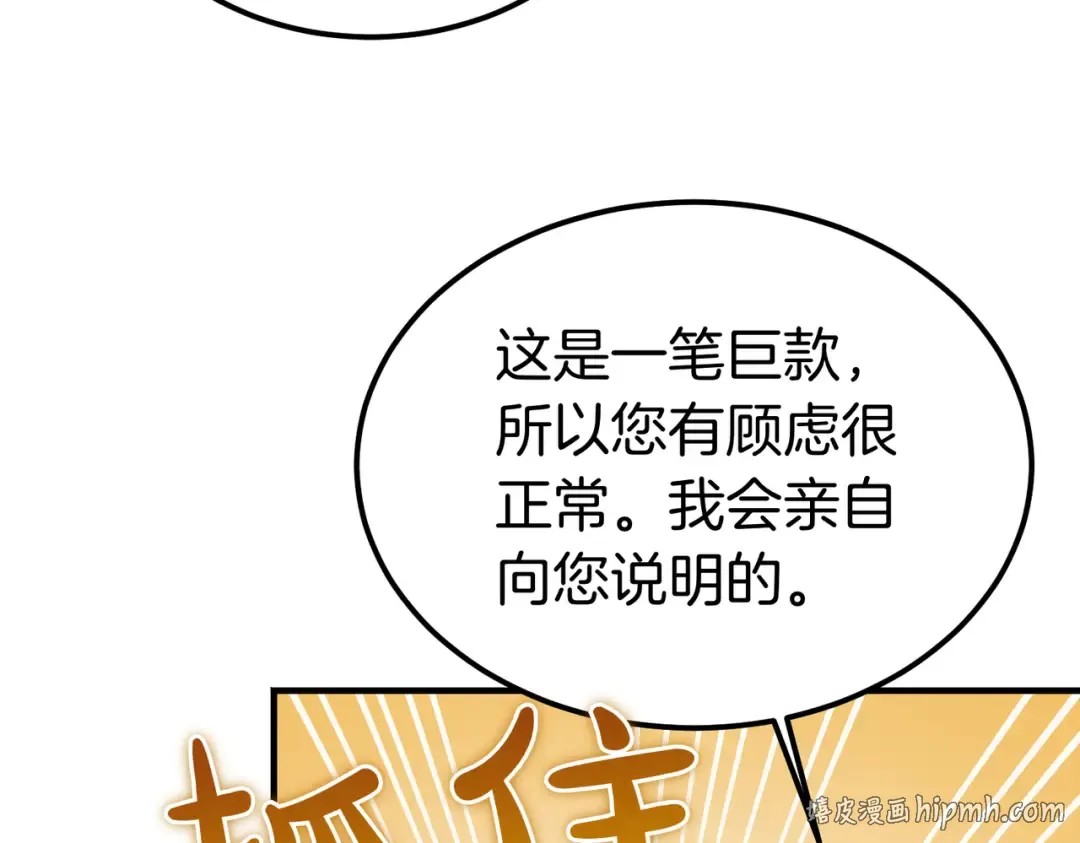 第92话 天使艾安娜 第72页