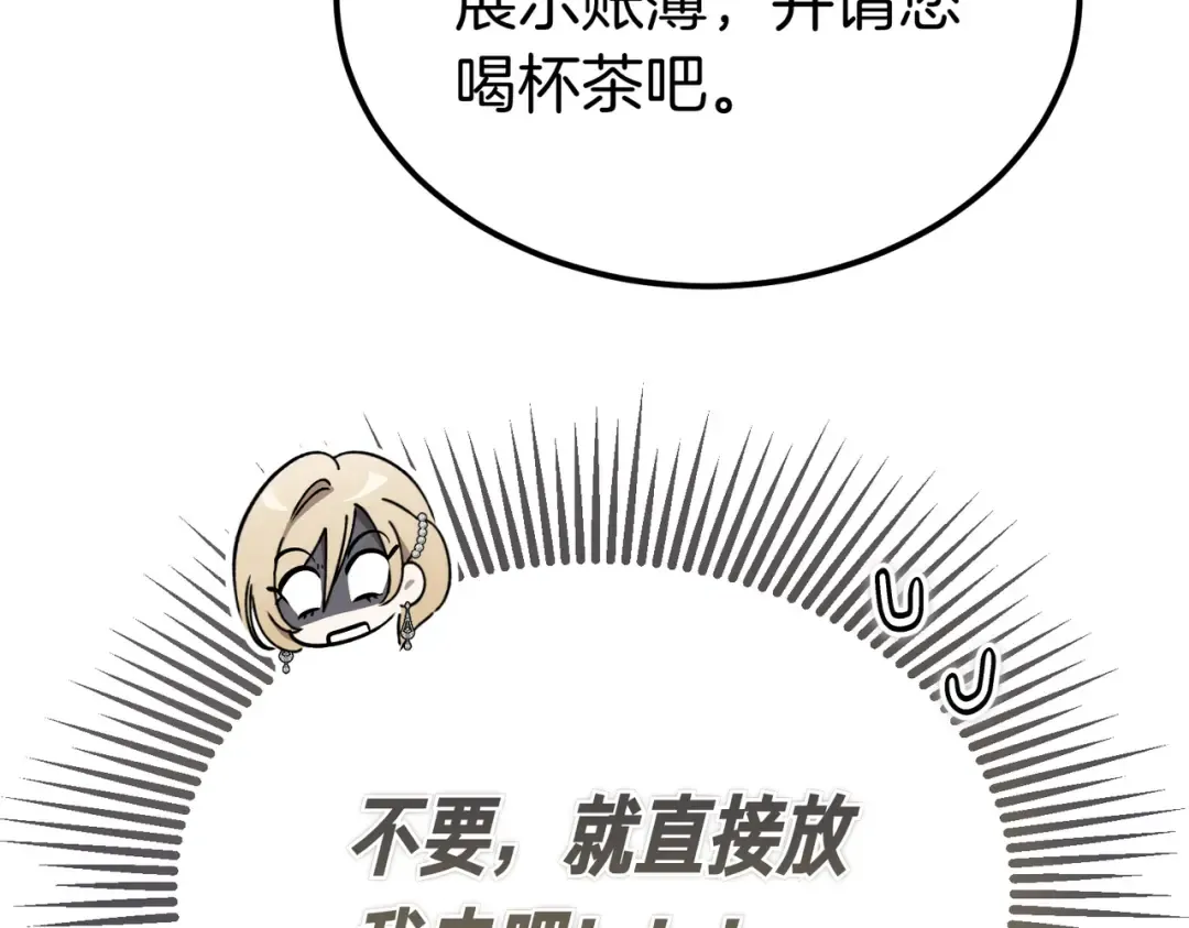 第92话 天使艾安娜 第75页