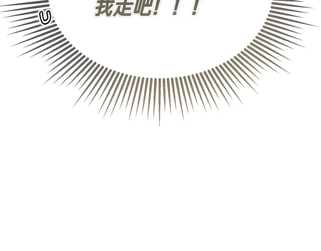 第92话 天使艾安娜 第76页