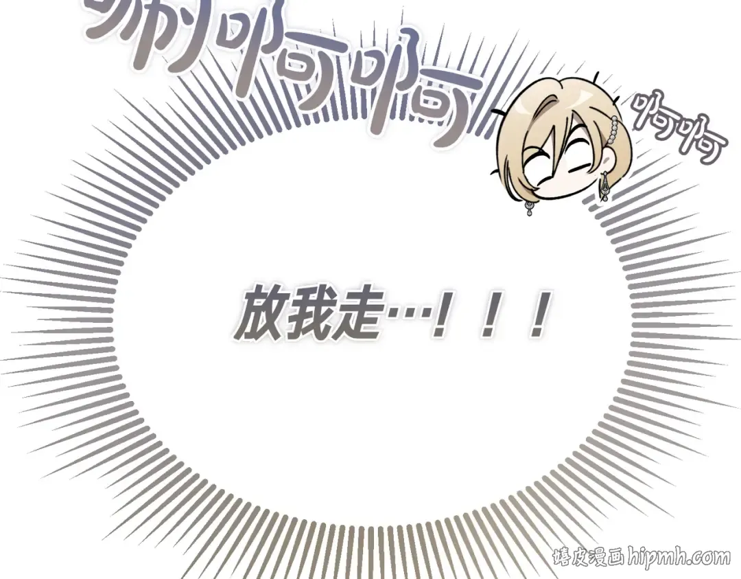 第92话 天使艾安娜 第80页