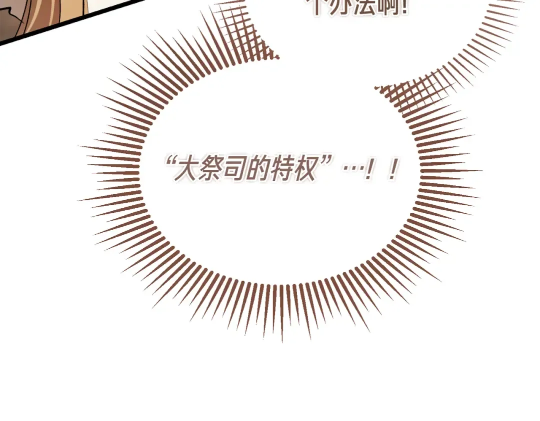 第92话 天使艾安娜 第111页