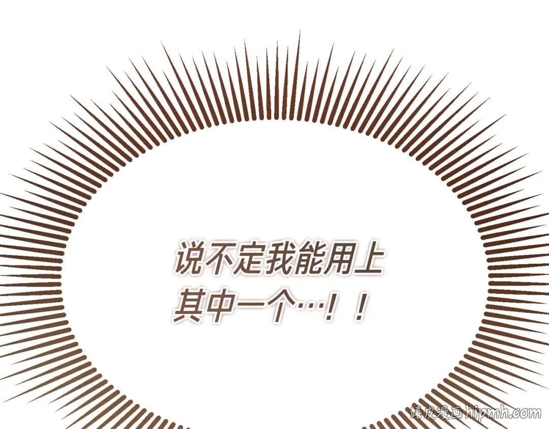 第92话 天使艾安娜 第112页