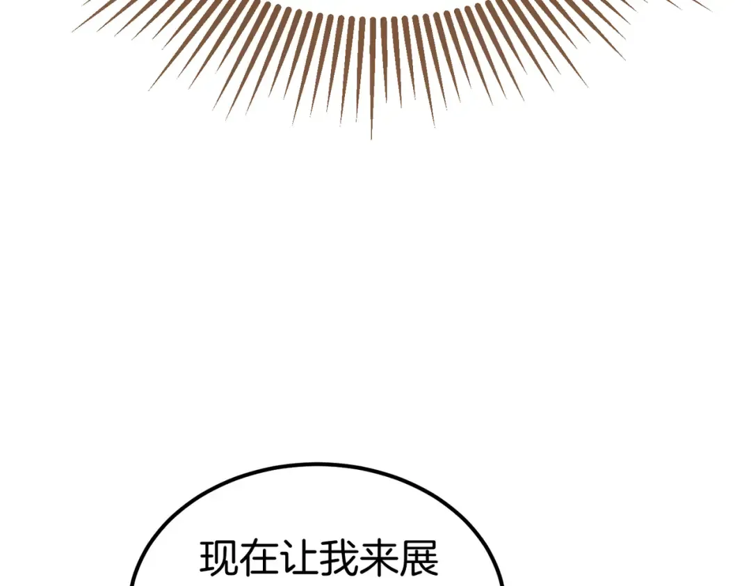 第92话 天使艾安娜 第113页