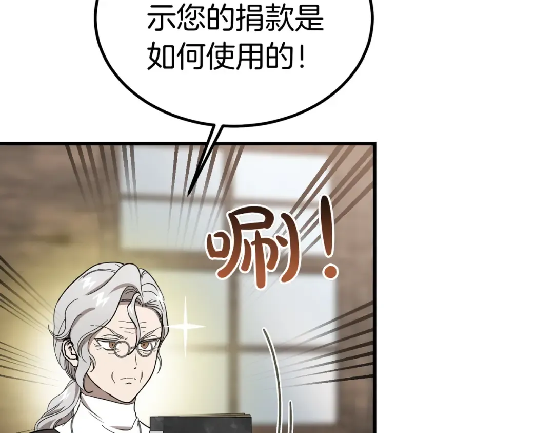 第92话 天使艾安娜 第114页