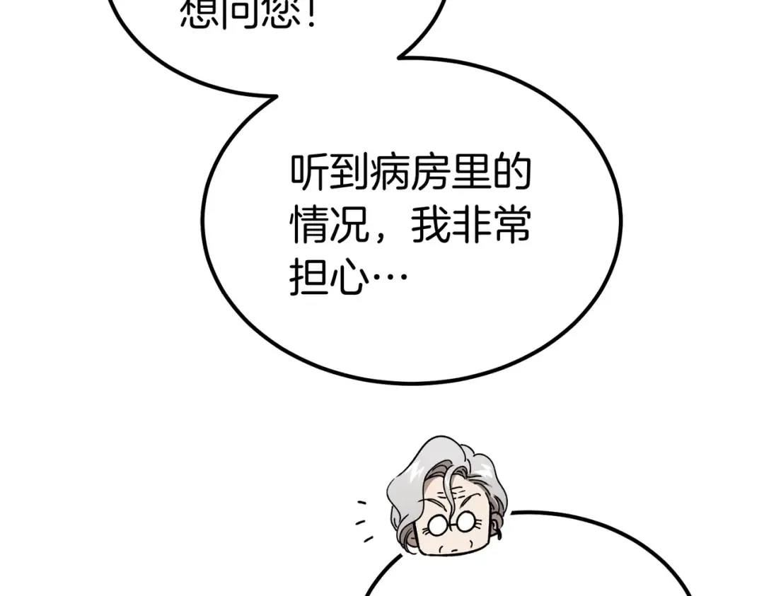 第92话 天使艾安娜 第116页