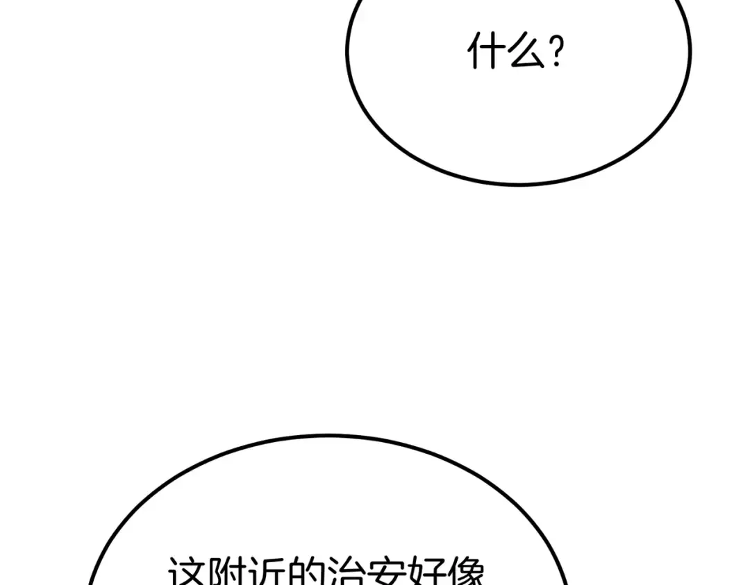第92话 天使艾安娜 第117页