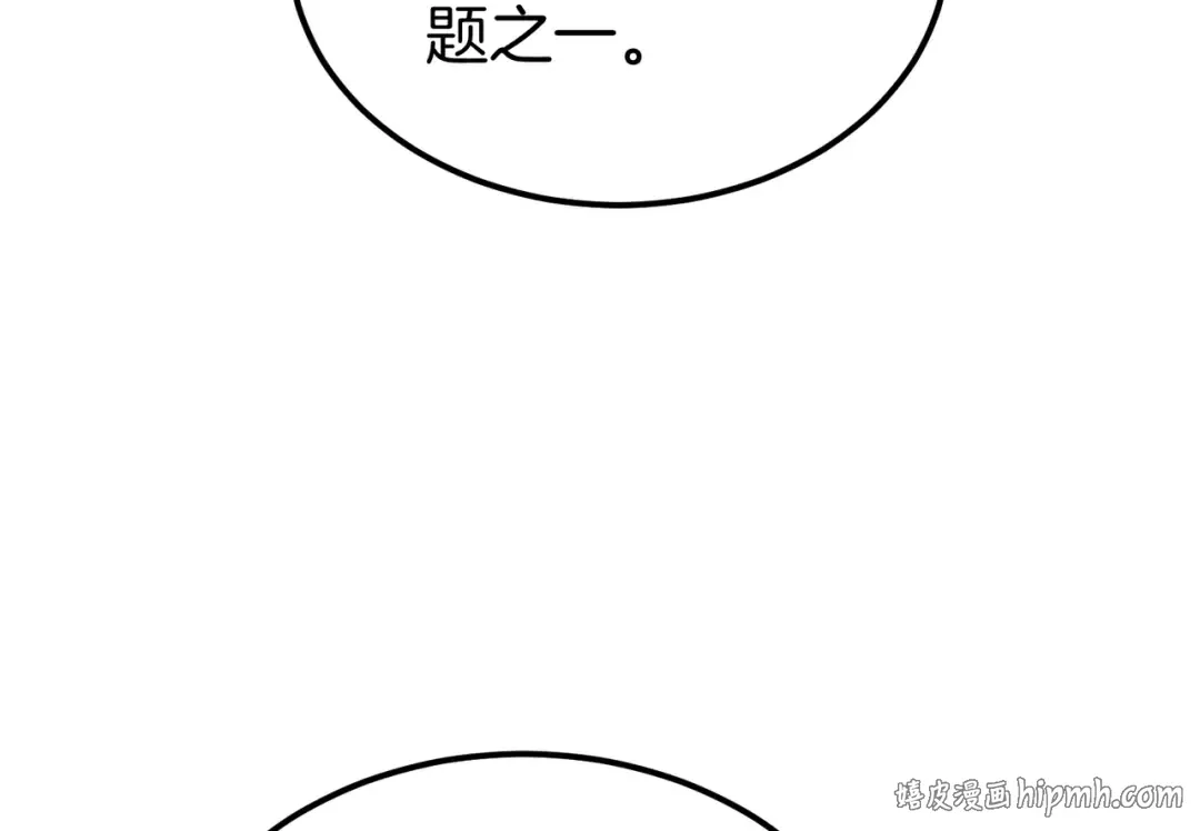 第92话 天使艾安娜 第120页