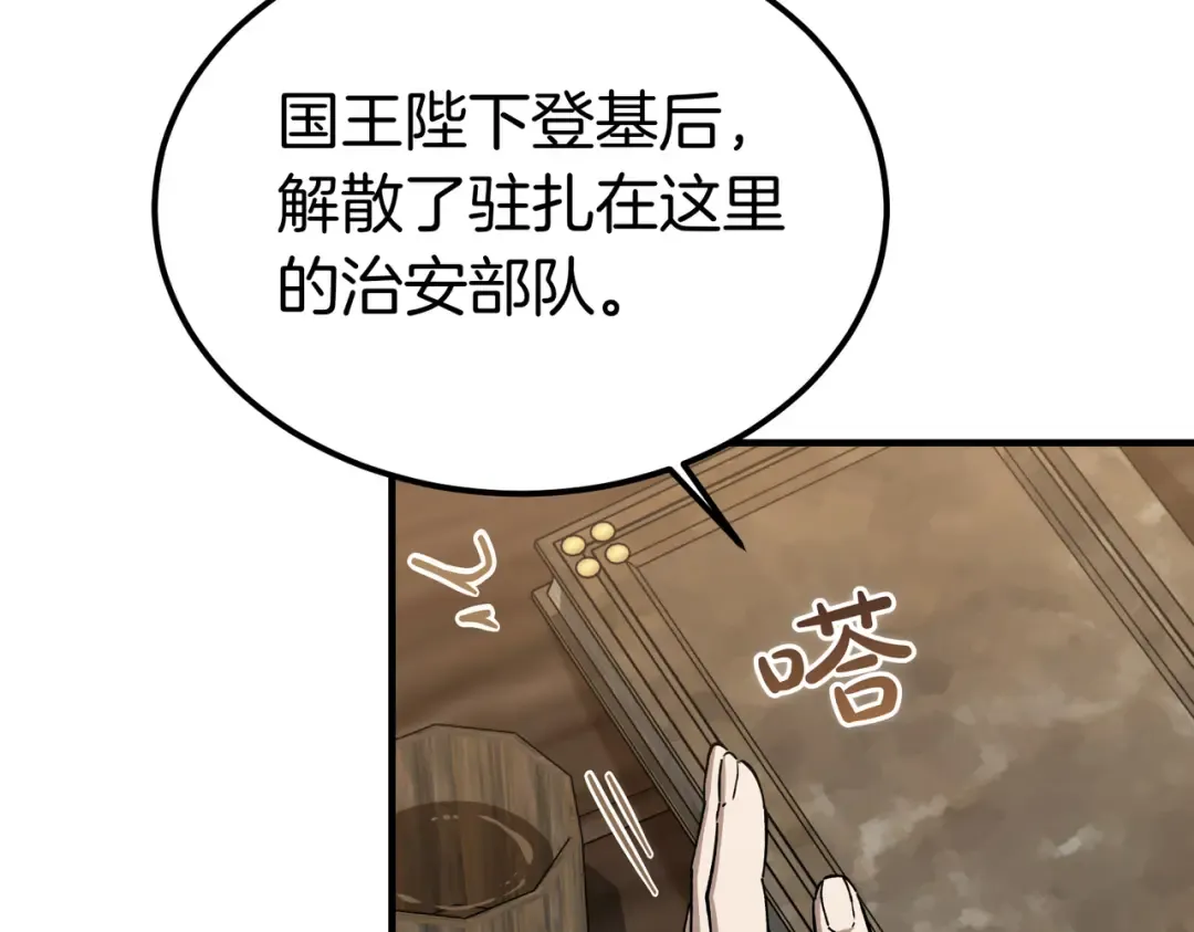 第92话 天使艾安娜 第121页