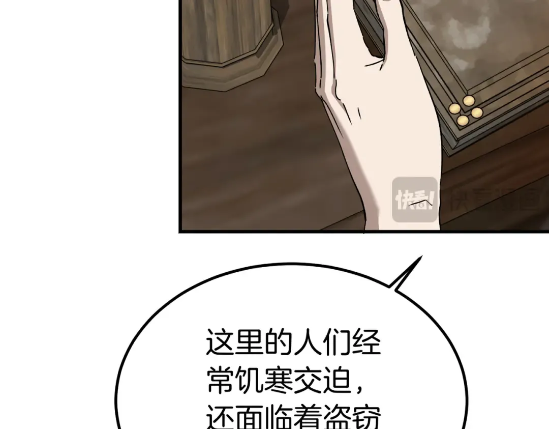 第92话 天使艾安娜 第122页
