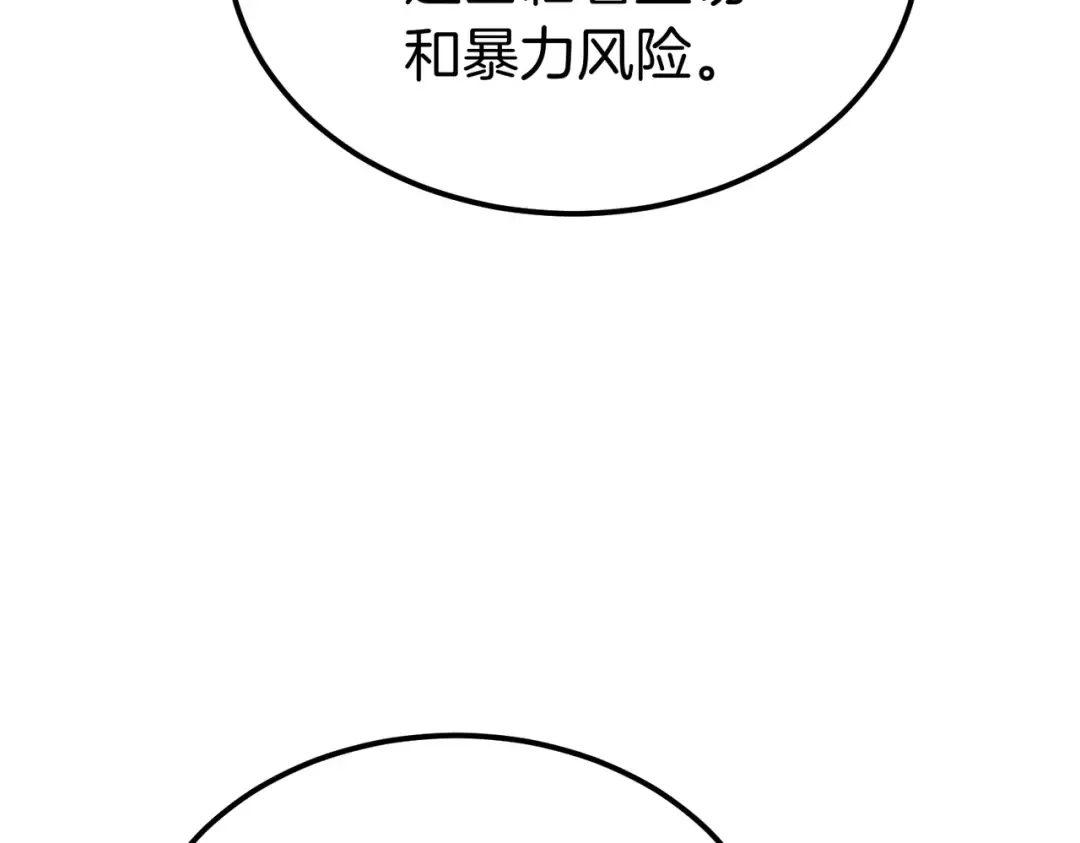 第92话 天使艾安娜 第123页