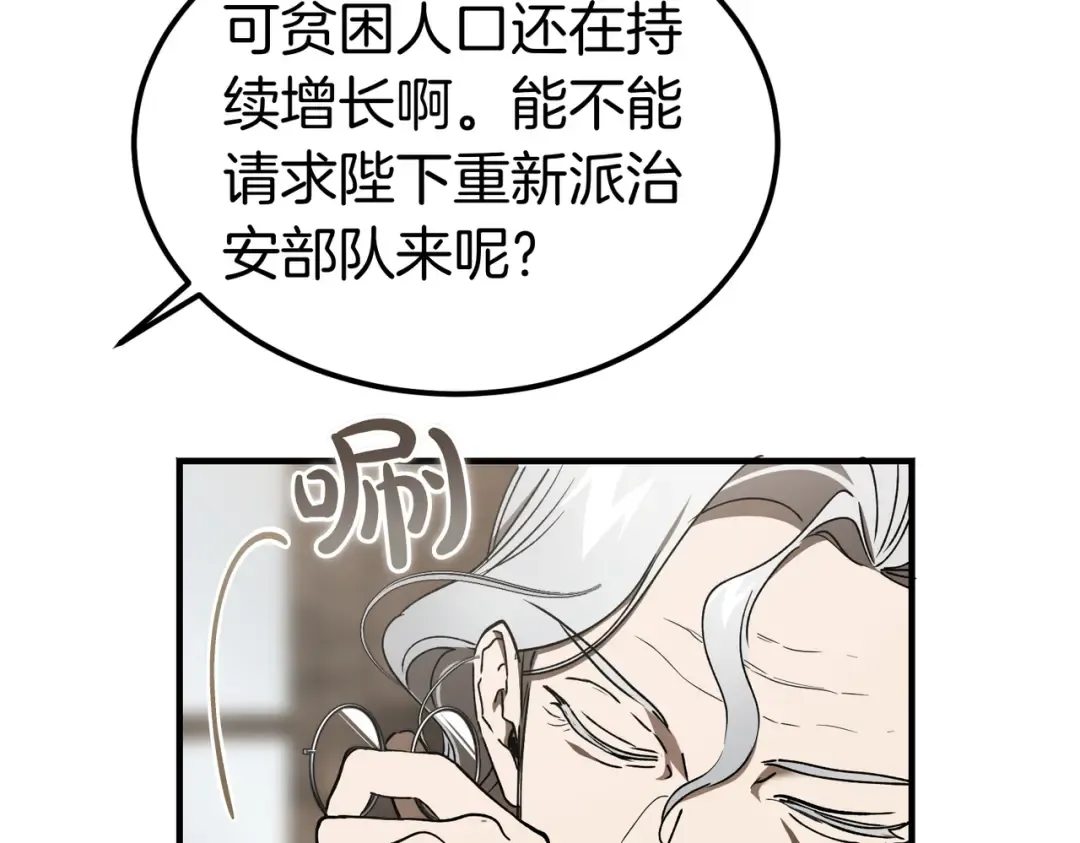 第92话 天使艾安娜 第124页