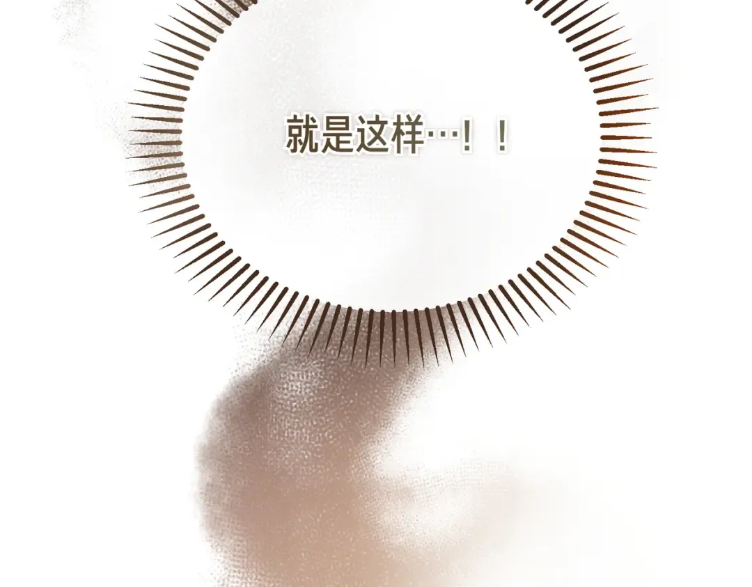 第92话 天使艾安娜 第130页