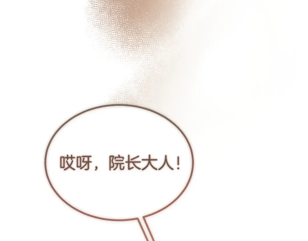 第92话 天使艾安娜 第131页
