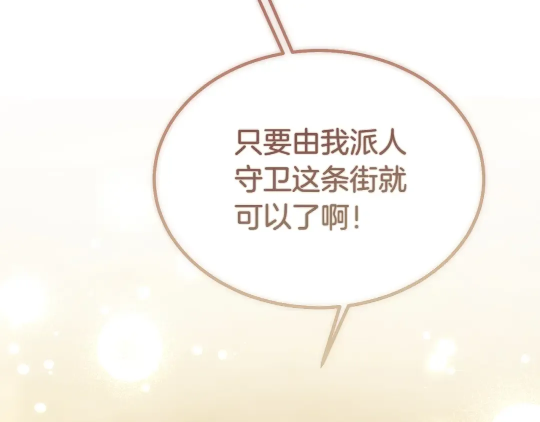 第92话 天使艾安娜 第132页
