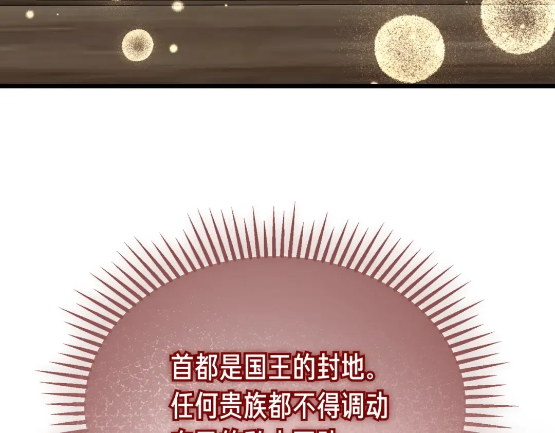 第92话 天使艾安娜 第135页