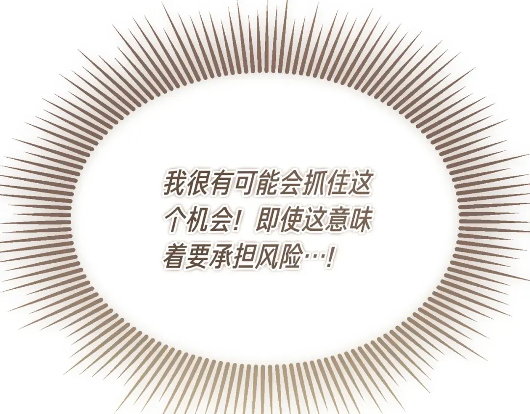 第92话 天使艾安娜 第148页