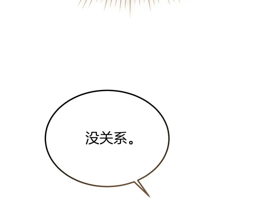 第92话 天使艾安娜 第149页