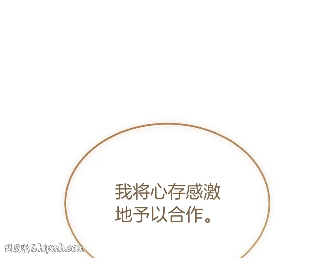 第92话 天使艾安娜 第152页