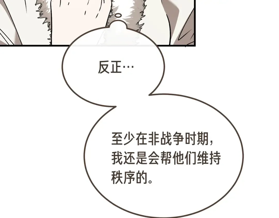 第92话 天使艾安娜 第159页