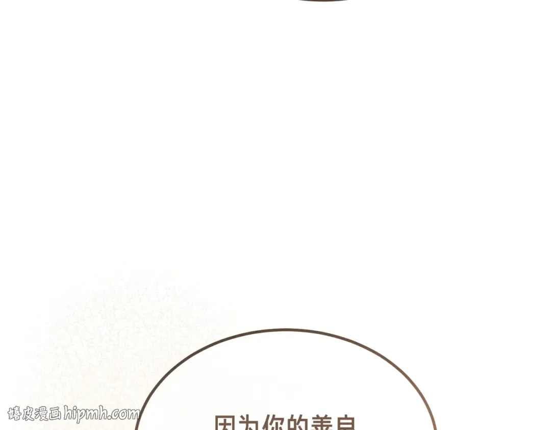 第92话 天使艾安娜 第160页