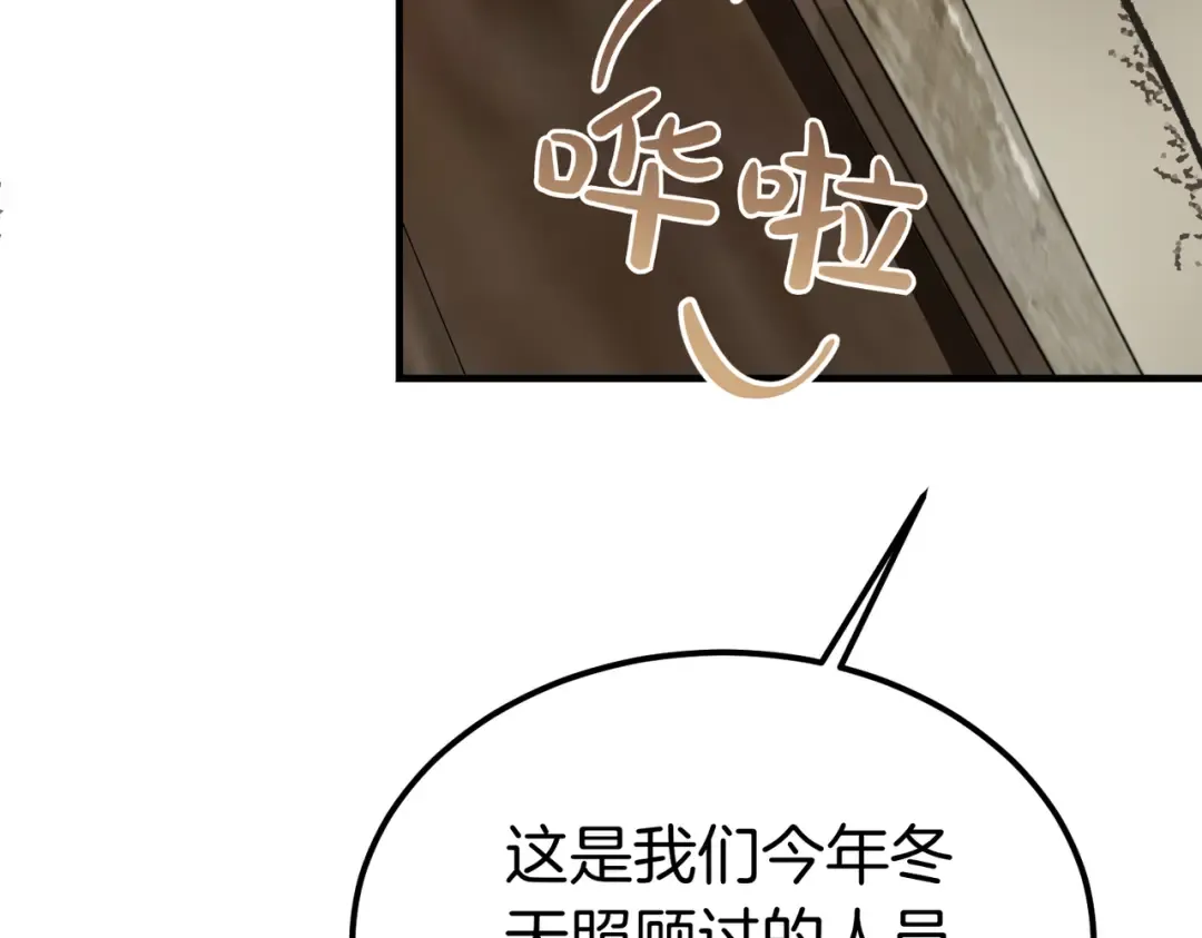 第92话 天使艾安娜 第163页