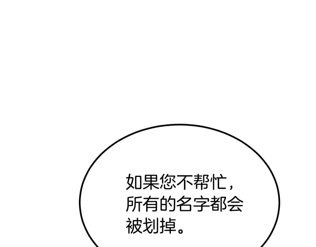 第92话 天使艾安娜 第165页