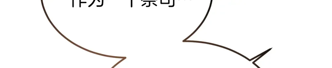 第92话 天使艾安娜 第171页