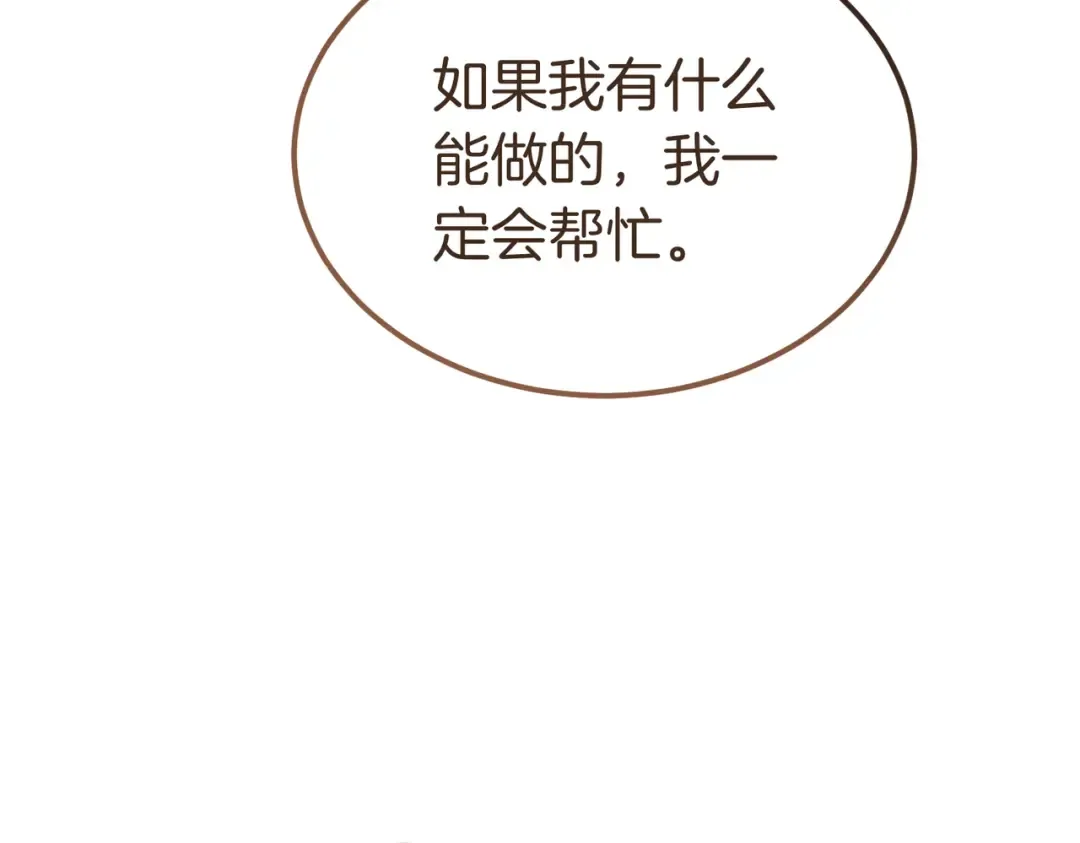 第92话 天使艾安娜 第172页