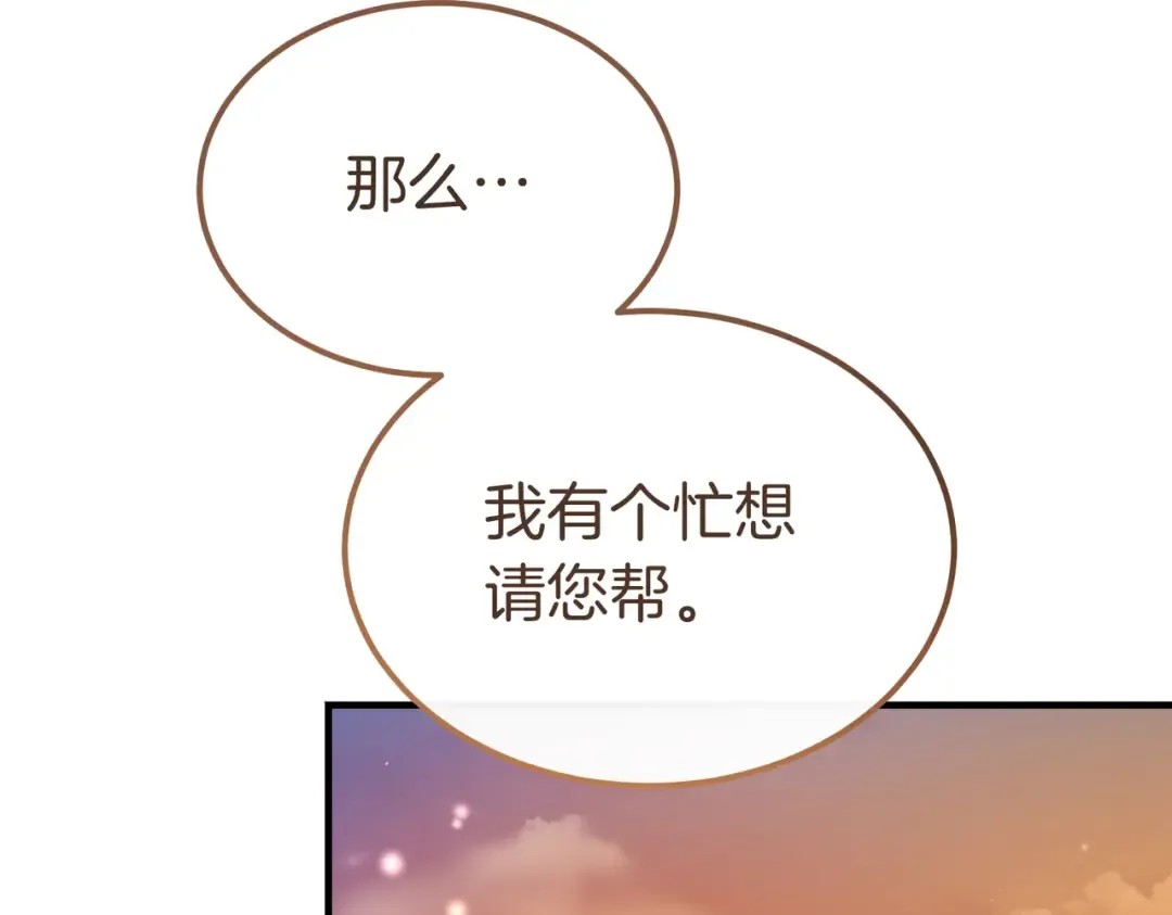 第92话 天使艾安娜 第173页