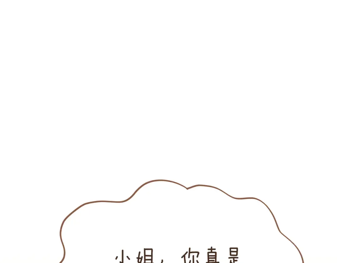 第92话 天使艾安娜 第175页