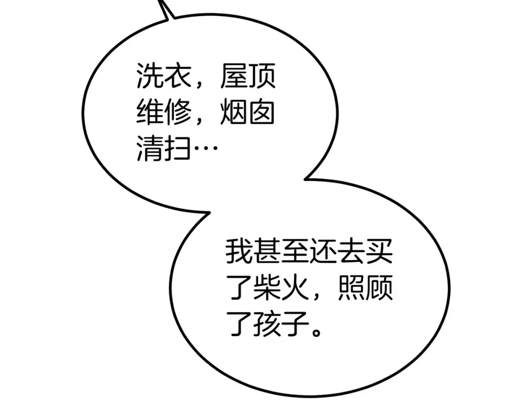 第92话 天使艾安娜 第182页