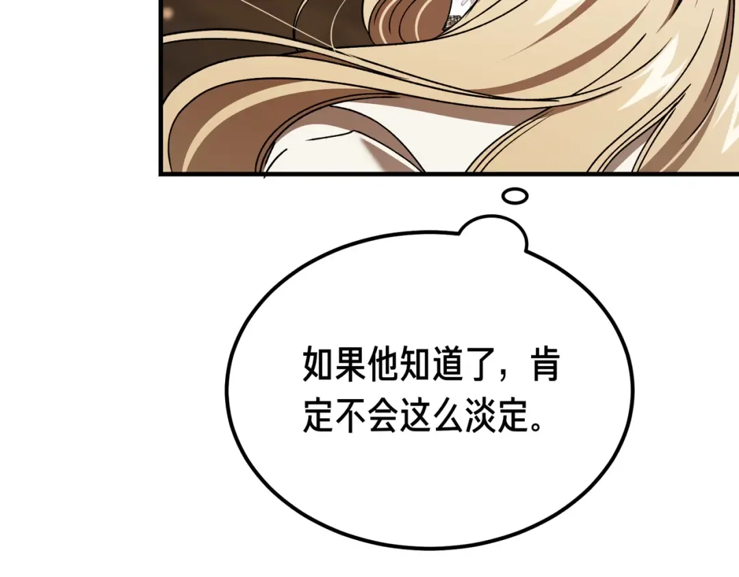 第92话 天使艾安娜 第189页