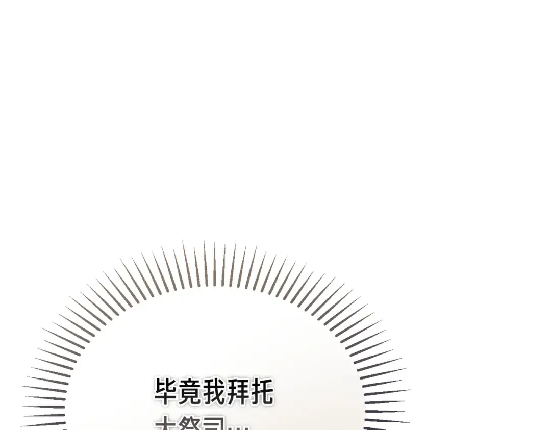 第92话 天使艾安娜 第190页