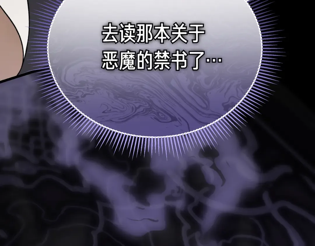 第92话 天使艾安娜 第193页