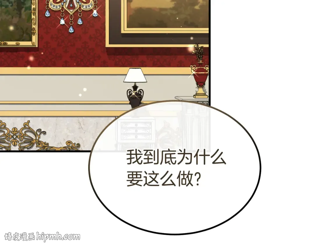 第92话 天使艾安娜 第200页