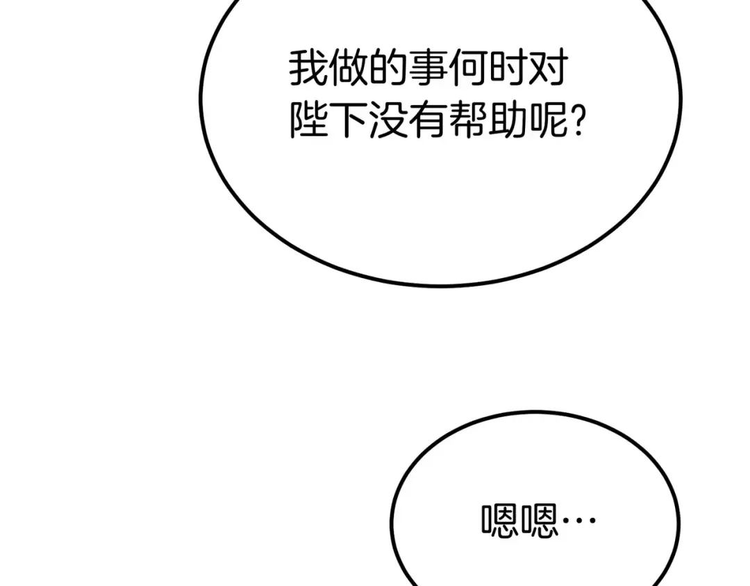 第92话 天使艾安娜 第204页