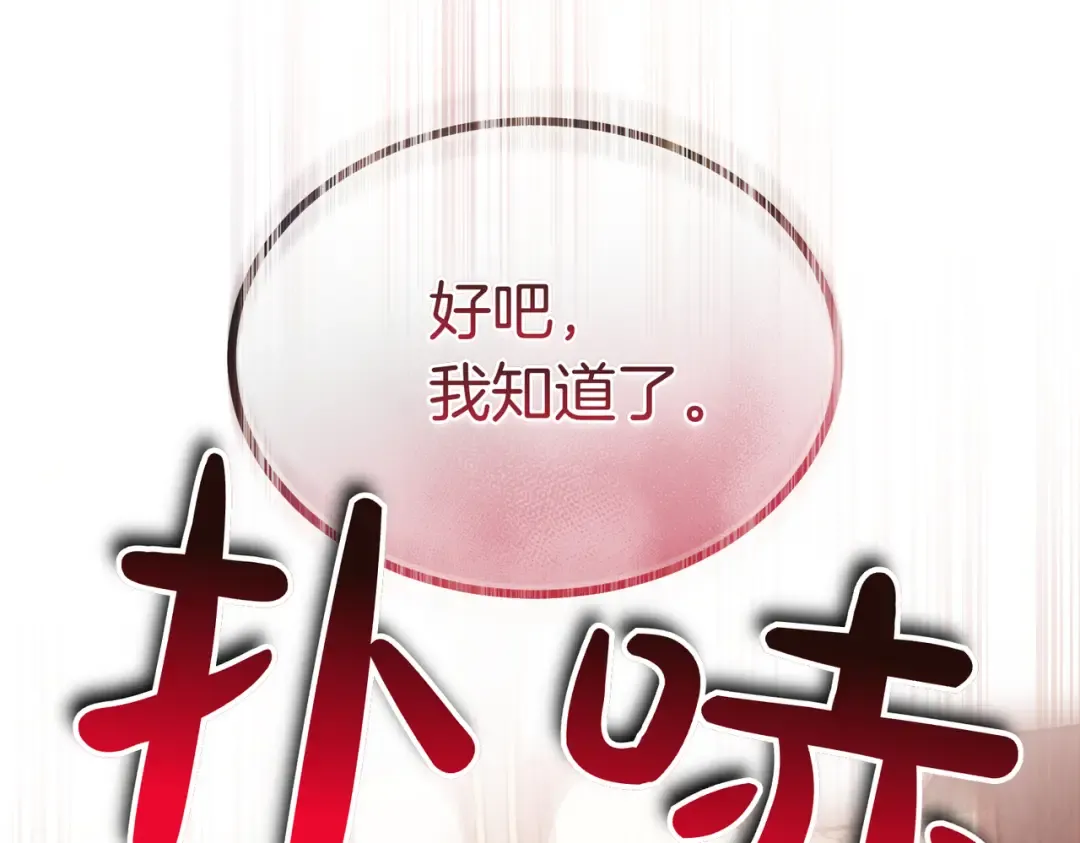 第92话 天使艾安娜 第206页
