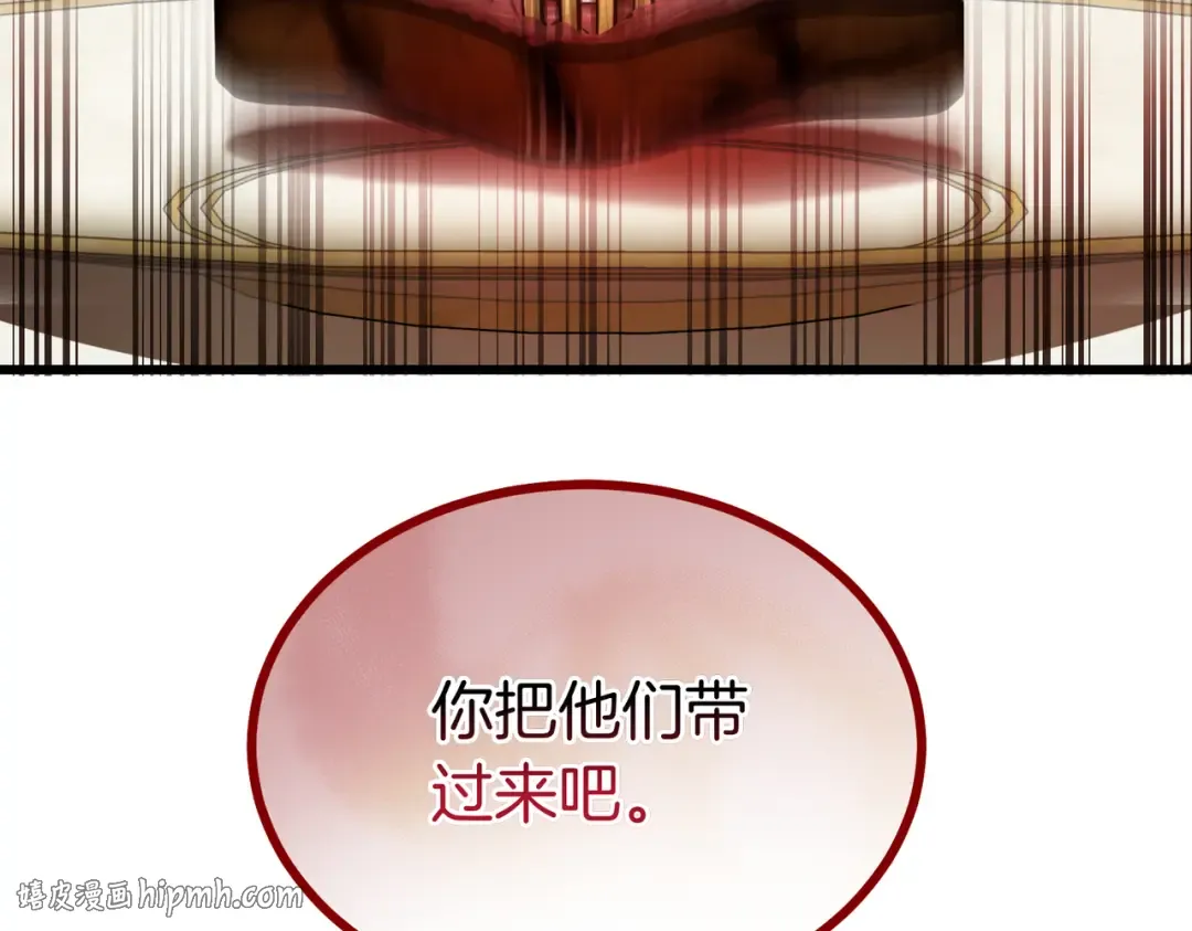第92话 天使艾安娜 第208页