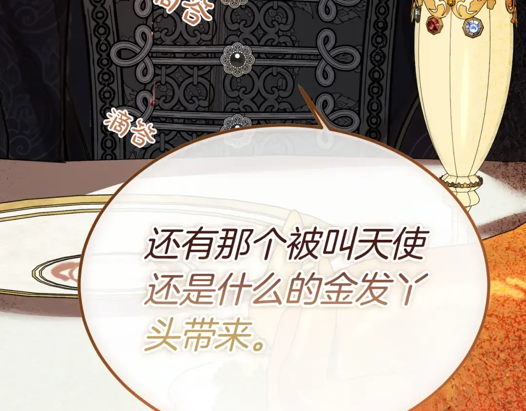 第92话 天使艾安娜 第212页
