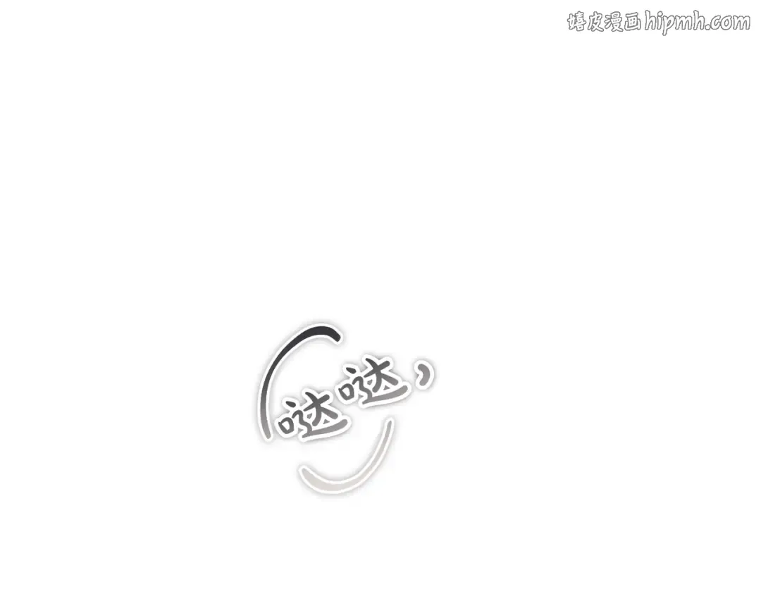 第93话 紧急传唤 第1页